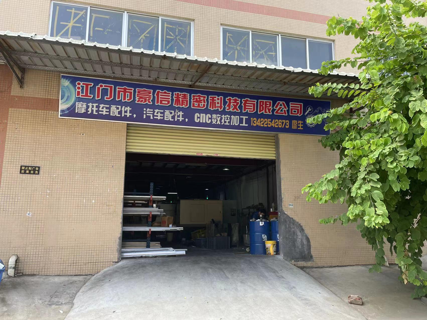   Jiangmen Haoxin Precision Technology Co., Ltd.