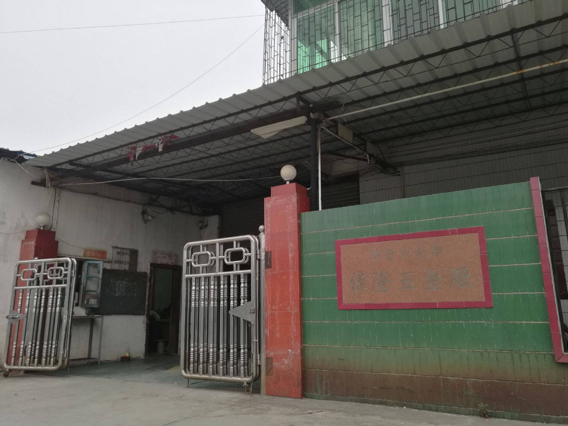   Jiangmen Weilong Hardware Products Co., Ltd.