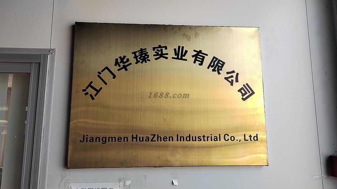     Jiangmen Huazheng Industrial Co., Ltd.