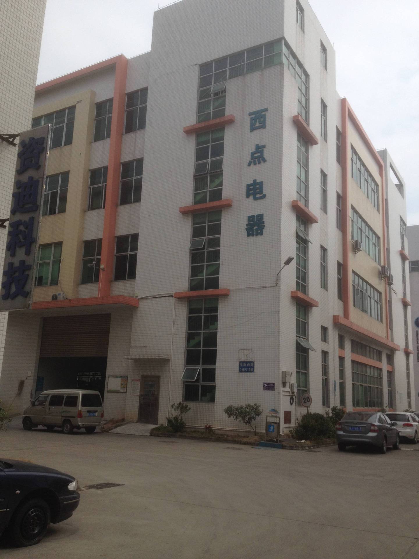 Jiangmen Xidian Electrical Technology Co., Ltd