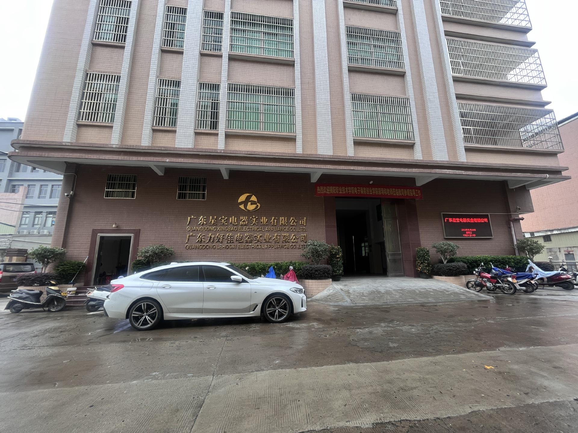     Jieyang Rongcheng District Home Appliance Factory
