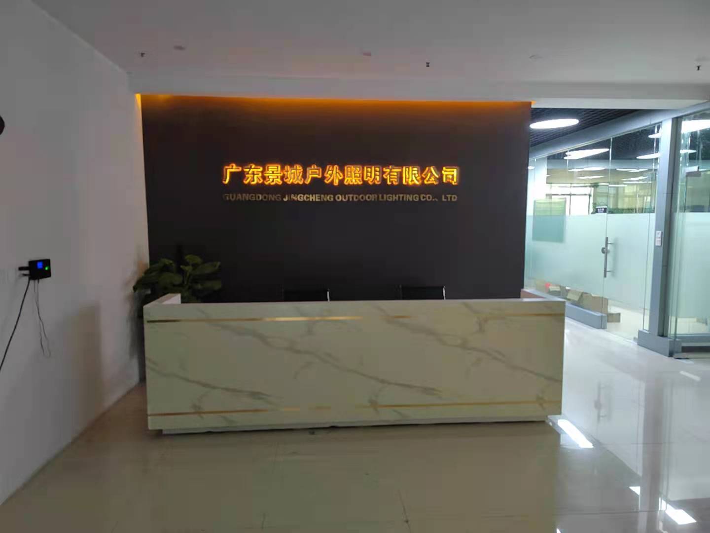   Guangdong Jingcheng Outdoor Lighting Co., Ltd