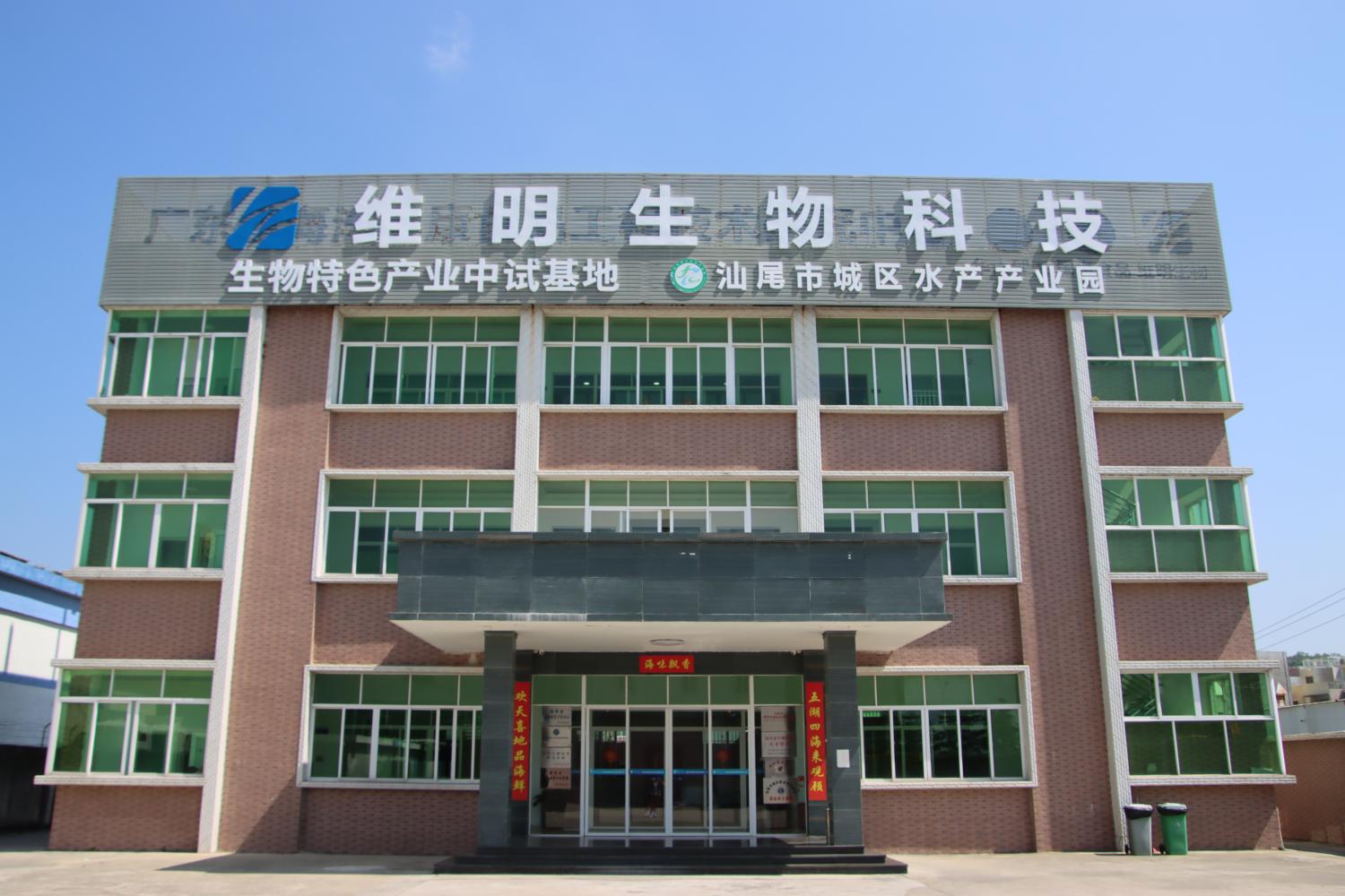   Shanwei Weiming Biotechnology Co., Ltd