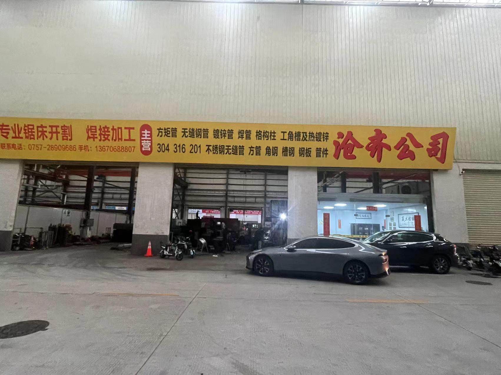   Foshan Shunde Cangqi Iron and Steel Co., Ltd