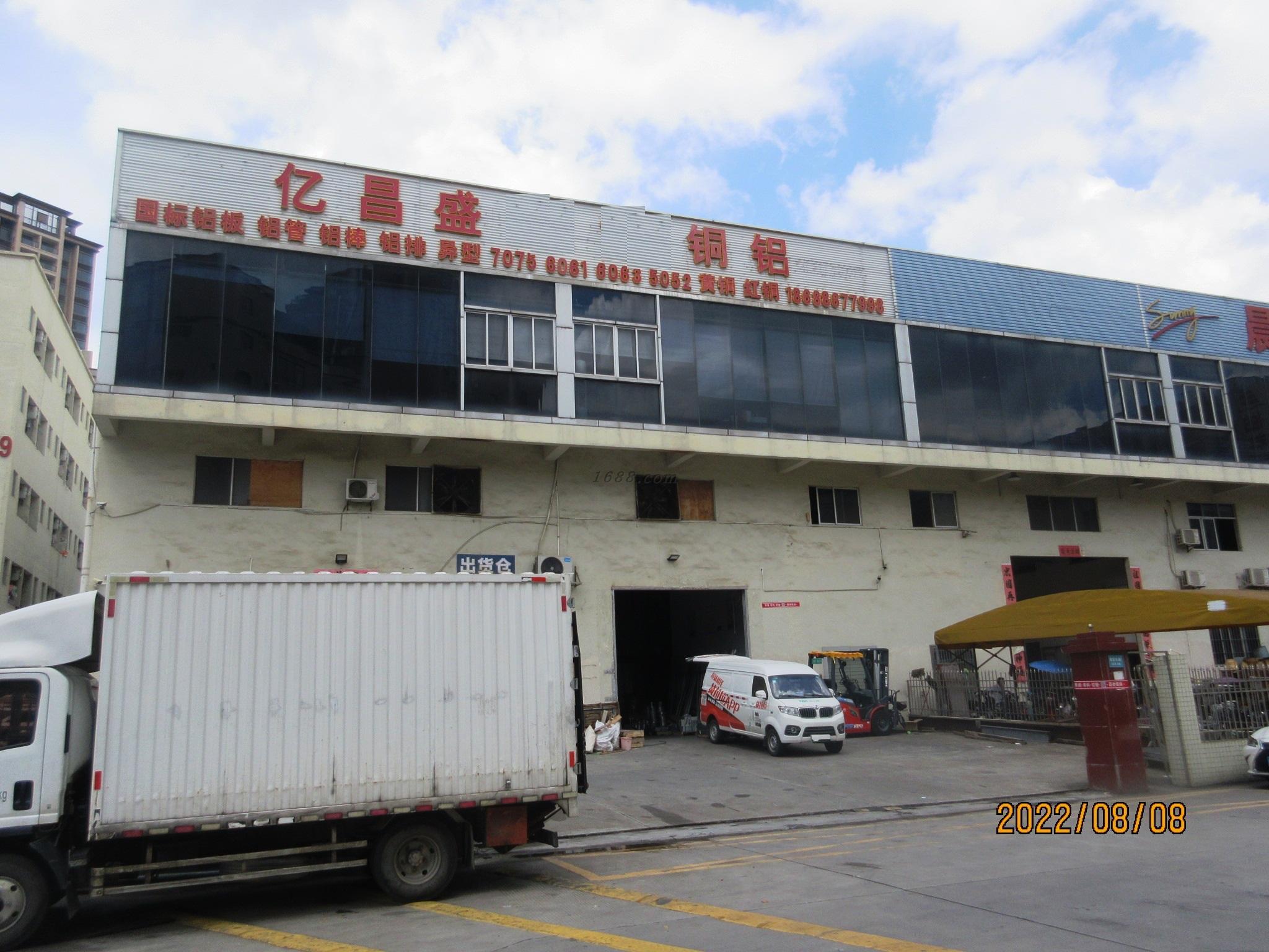    Guangdong Yichangsheng Metal Materials Co., Ltd.