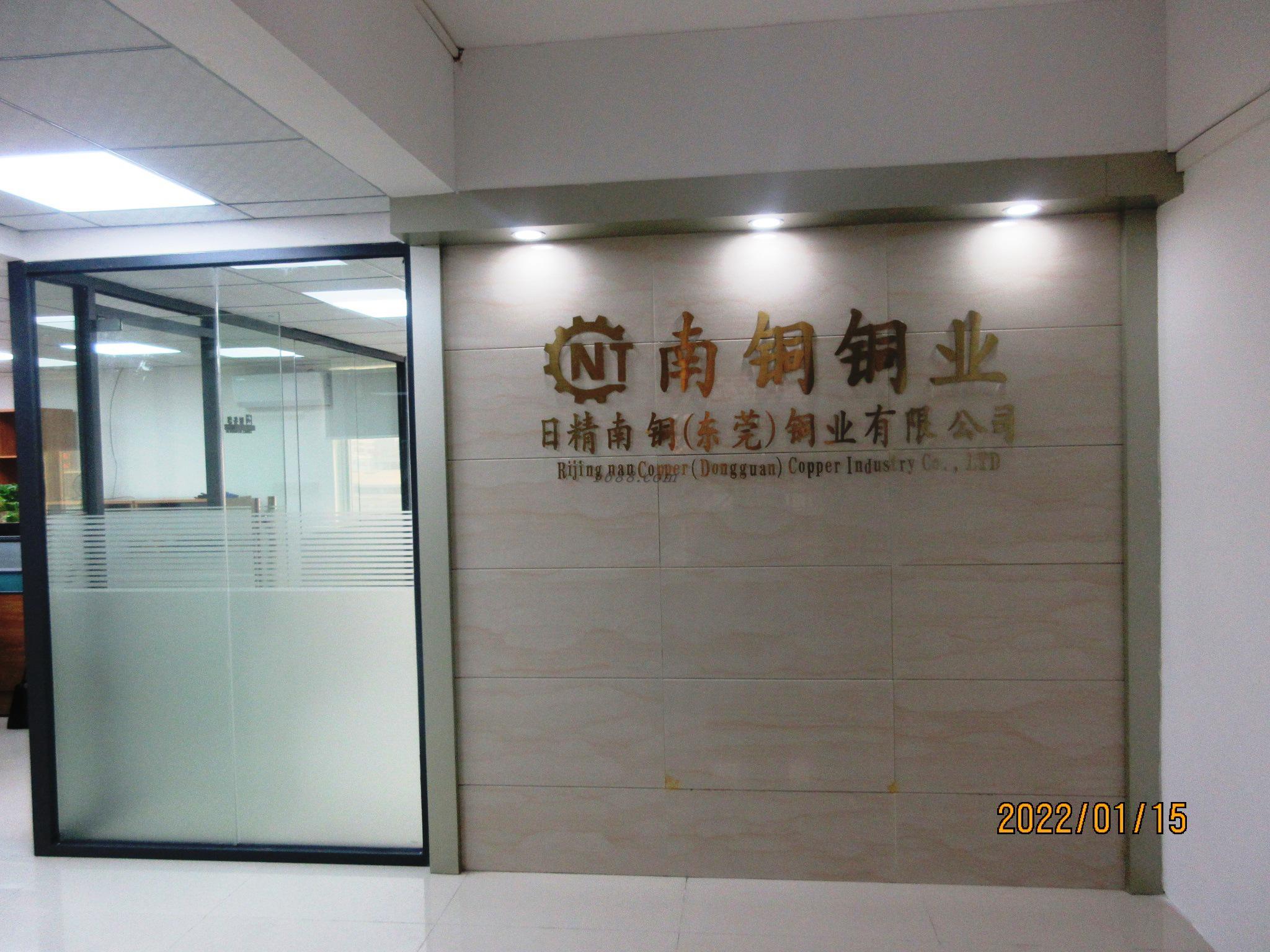   Rijingnan Copper (Dongguan) Co., Ltd