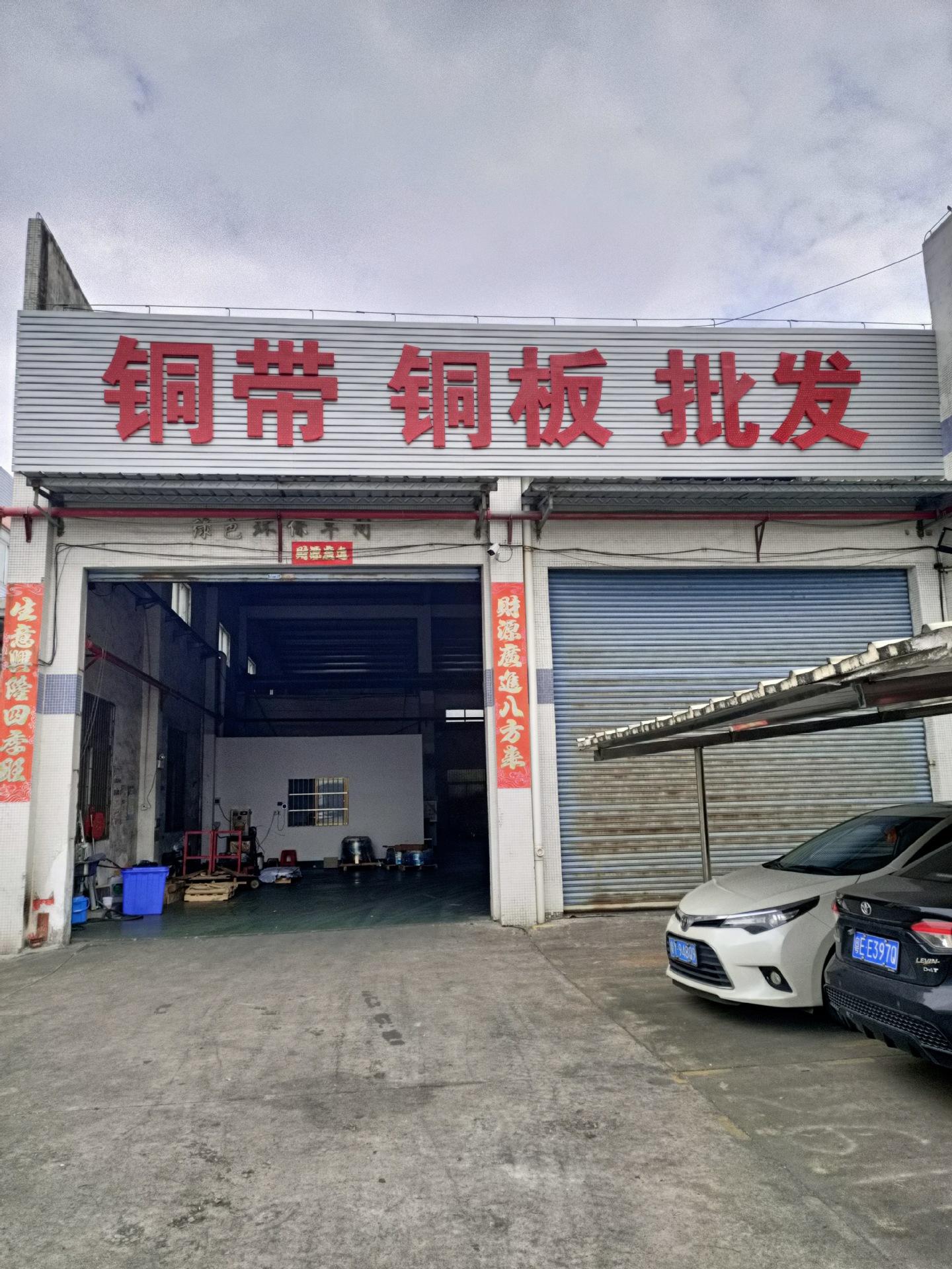   Foshan Shunyuhao Metal Co., Ltd