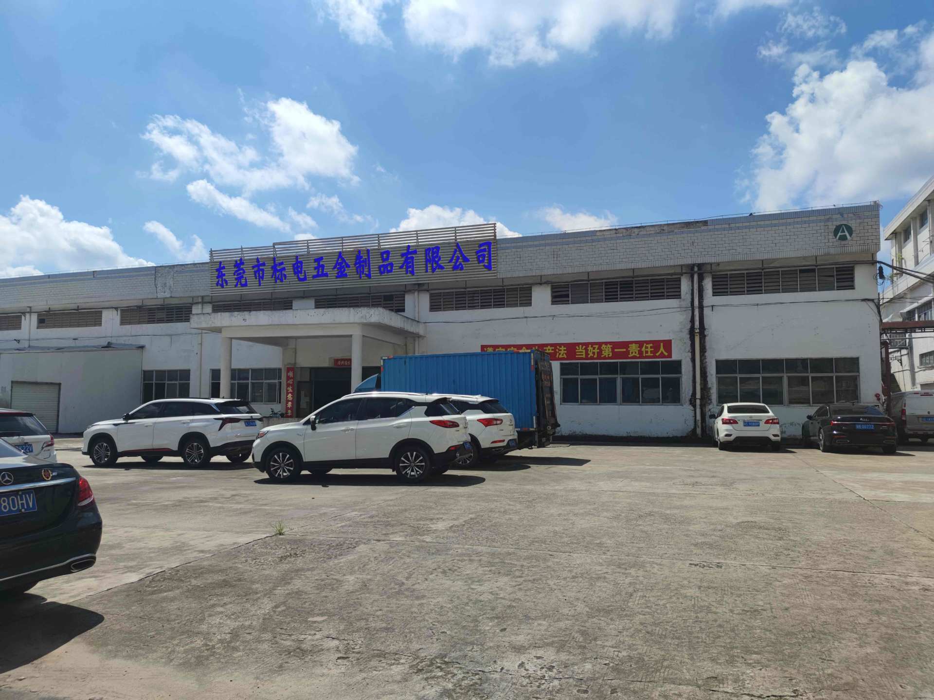   Dongguan Biaodian Hardware Products Co., LTD