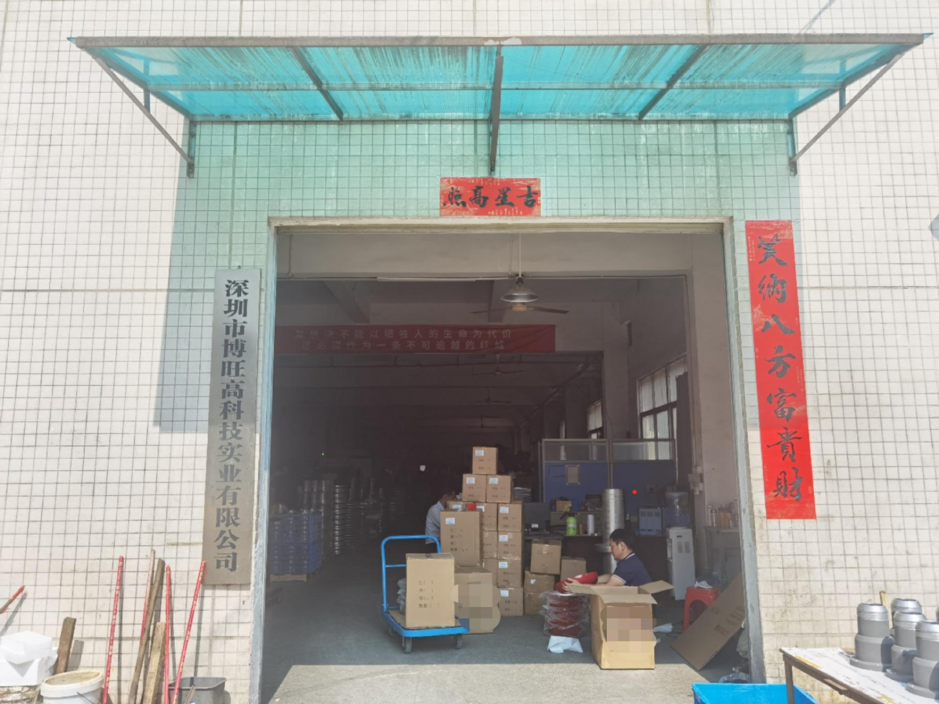   Shenzhen Bowang High-tech Industrial Co., LTD