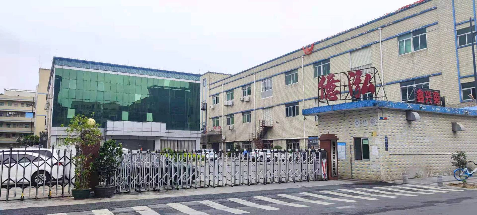   Shenzhen Fuhan Energy Saving Equipment Co., Ltd