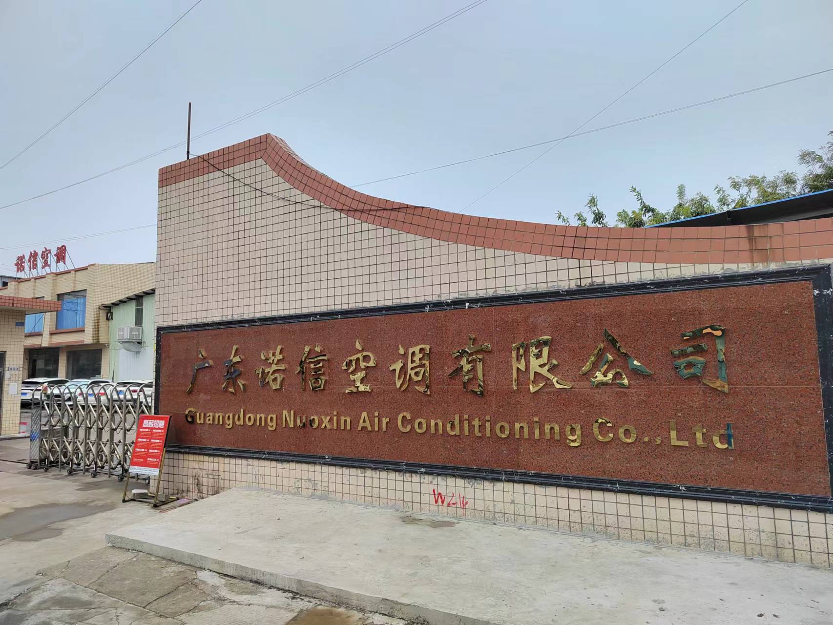   Guangdong Nuoxin Electromechanical Equipment Co., Ltd