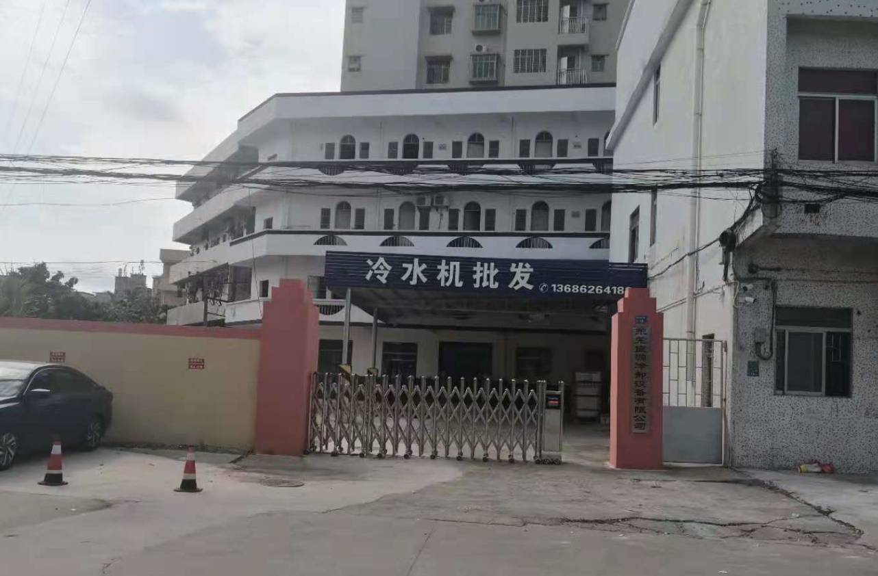Dongguan Liangyuan Cooling Equipment Co., Ltd
