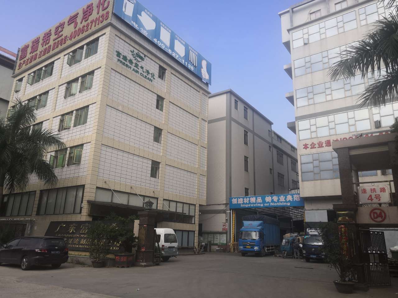     Guangzhou Furushi Air Purification Filter Products Co., Ltd