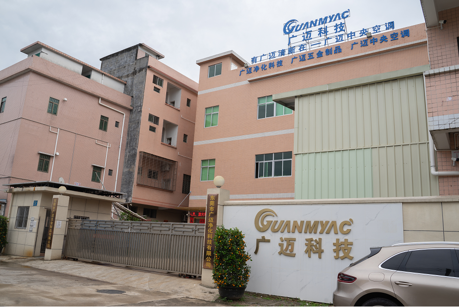    Dongguan Guangmai Purification Technology Co., Ltd