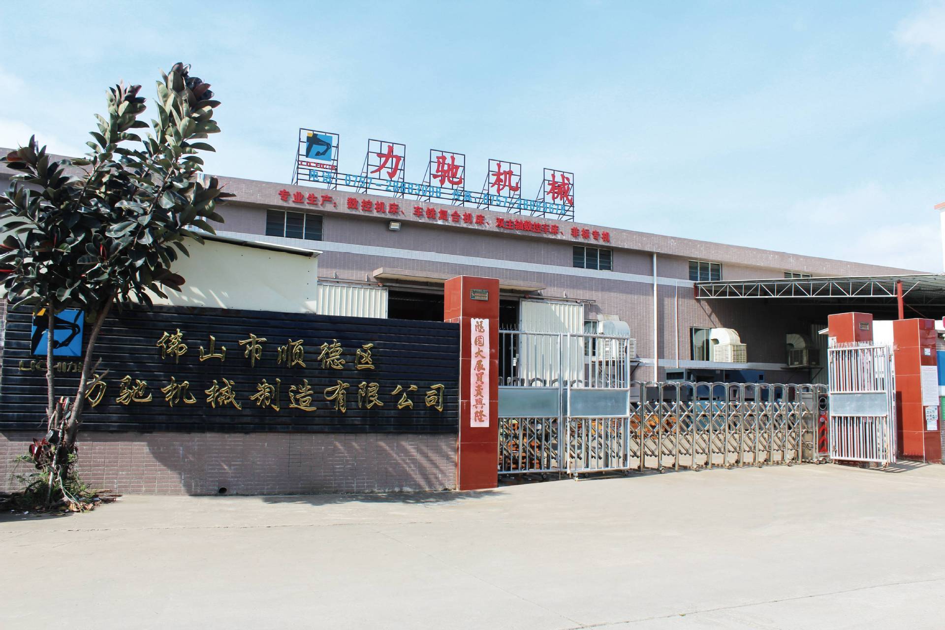   Foshan Shunde Lichi Machinery Manufacturing Co., Ltd