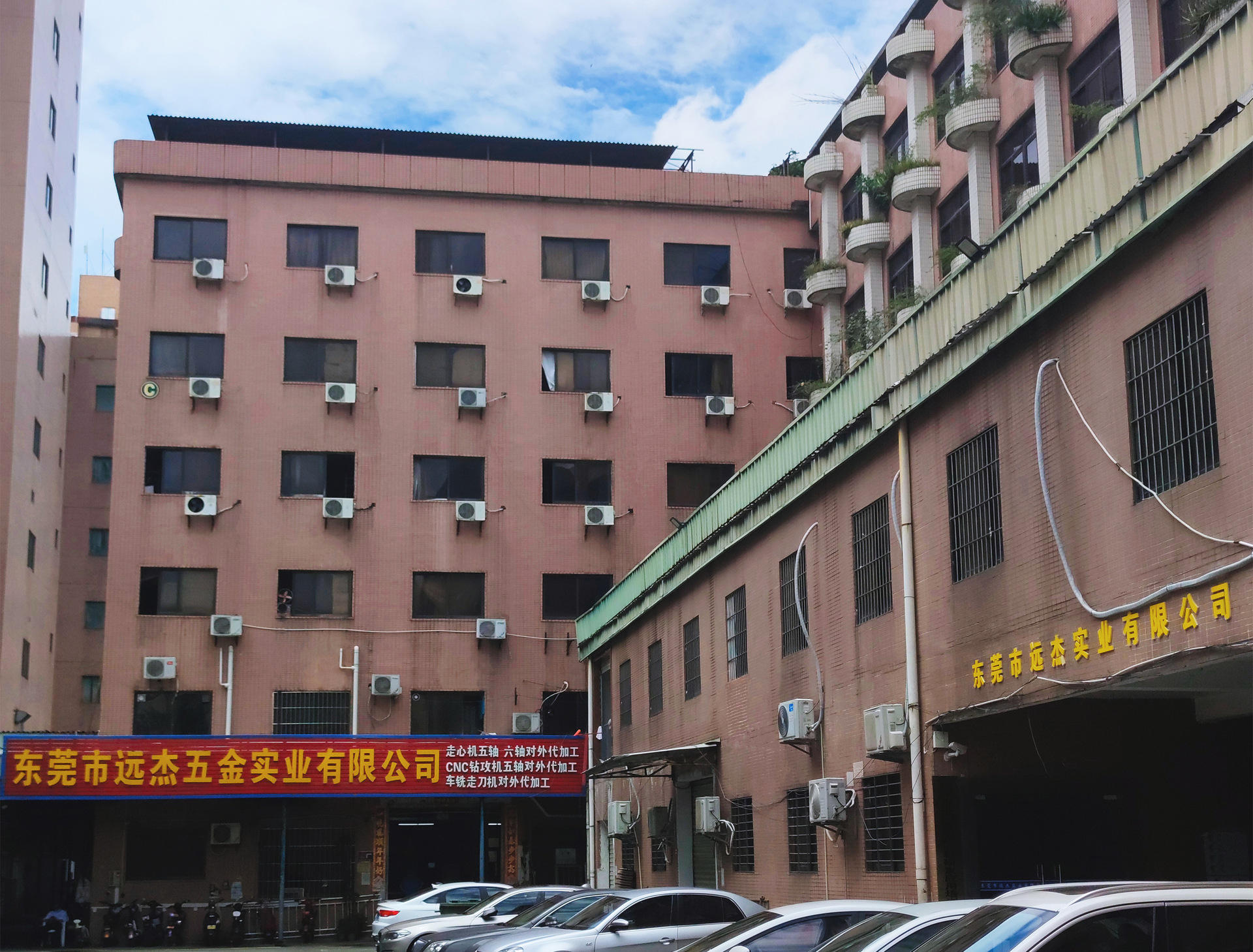   Dongguan Yuanjie Industrial Co., Ltd