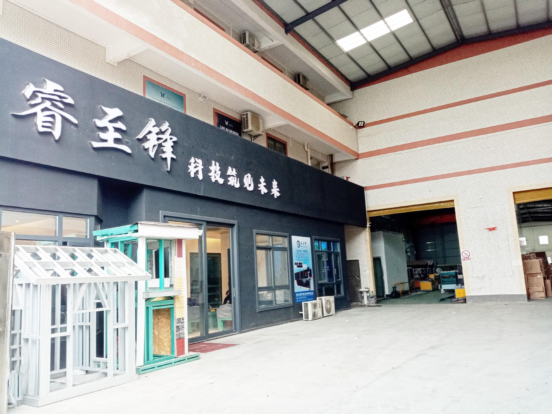   Foshan Ruizhifeng Hardware Machinery Co., Ltd