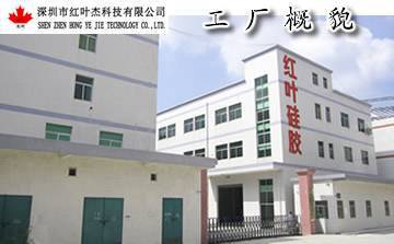   Shenzhen Hongyejie Technology Co., Ltd