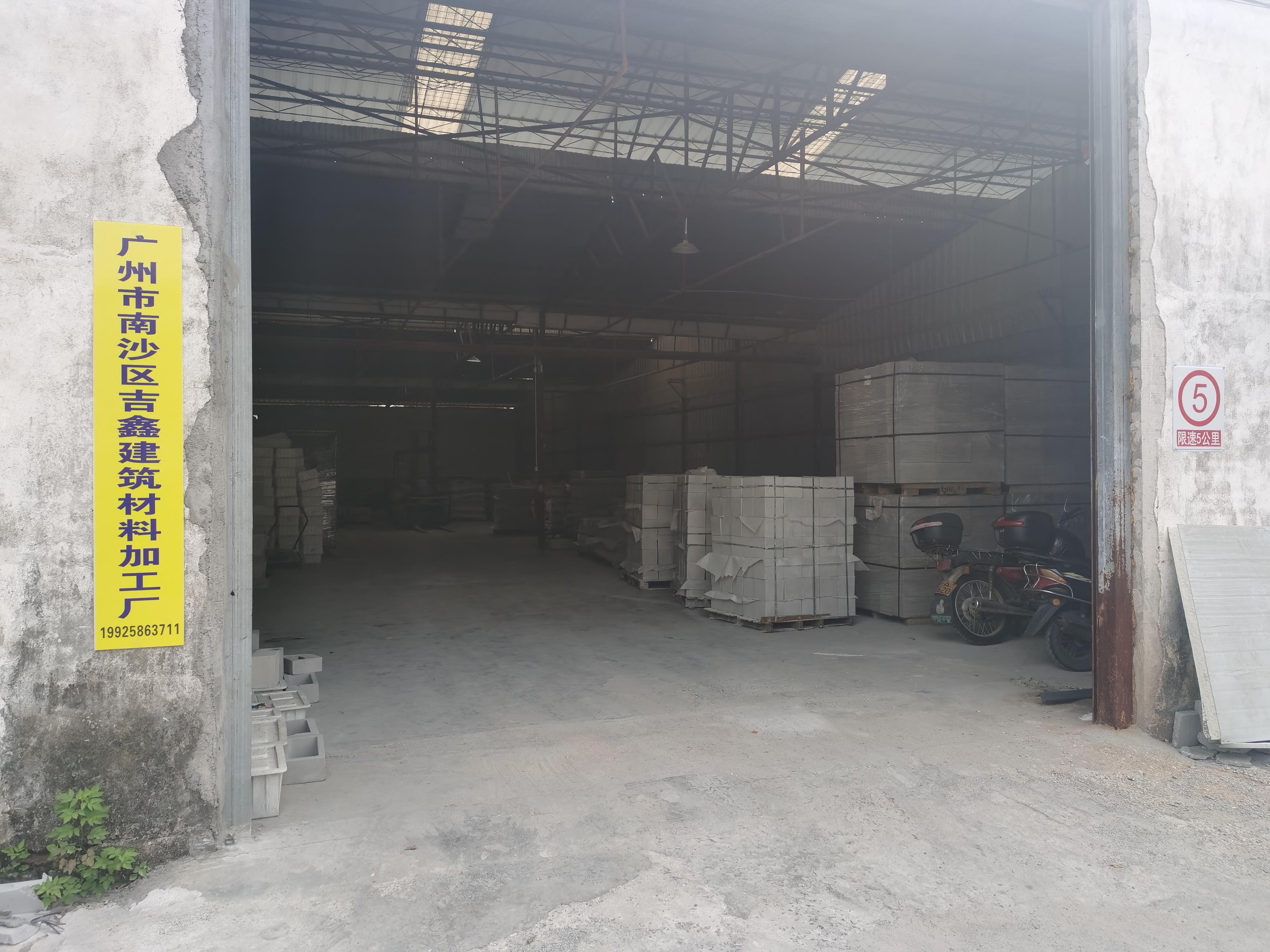       Guangzhou Nansha District Jixin Building Materials Processing Factory