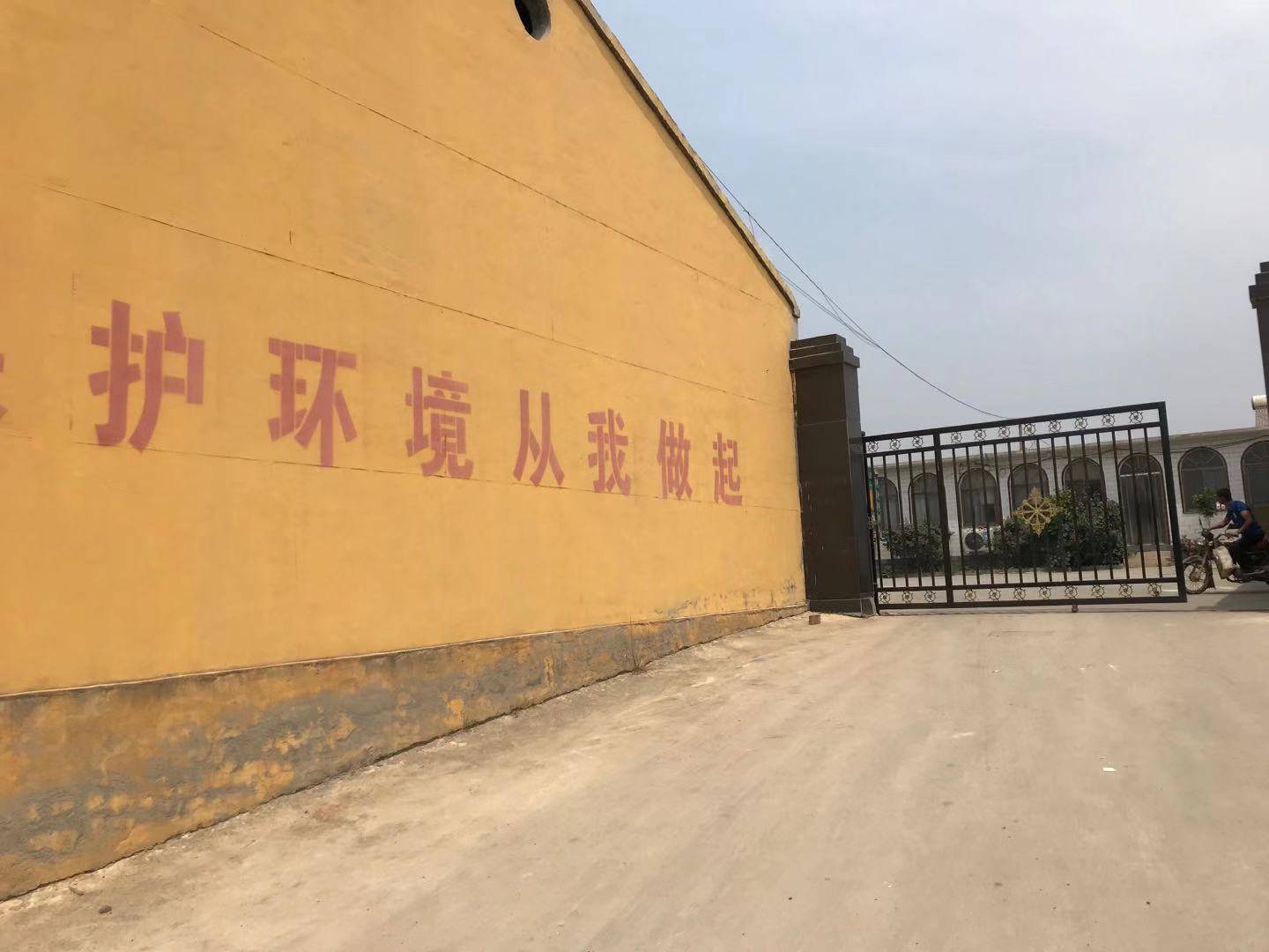   Lingshou Xinde Mining Processing Factory