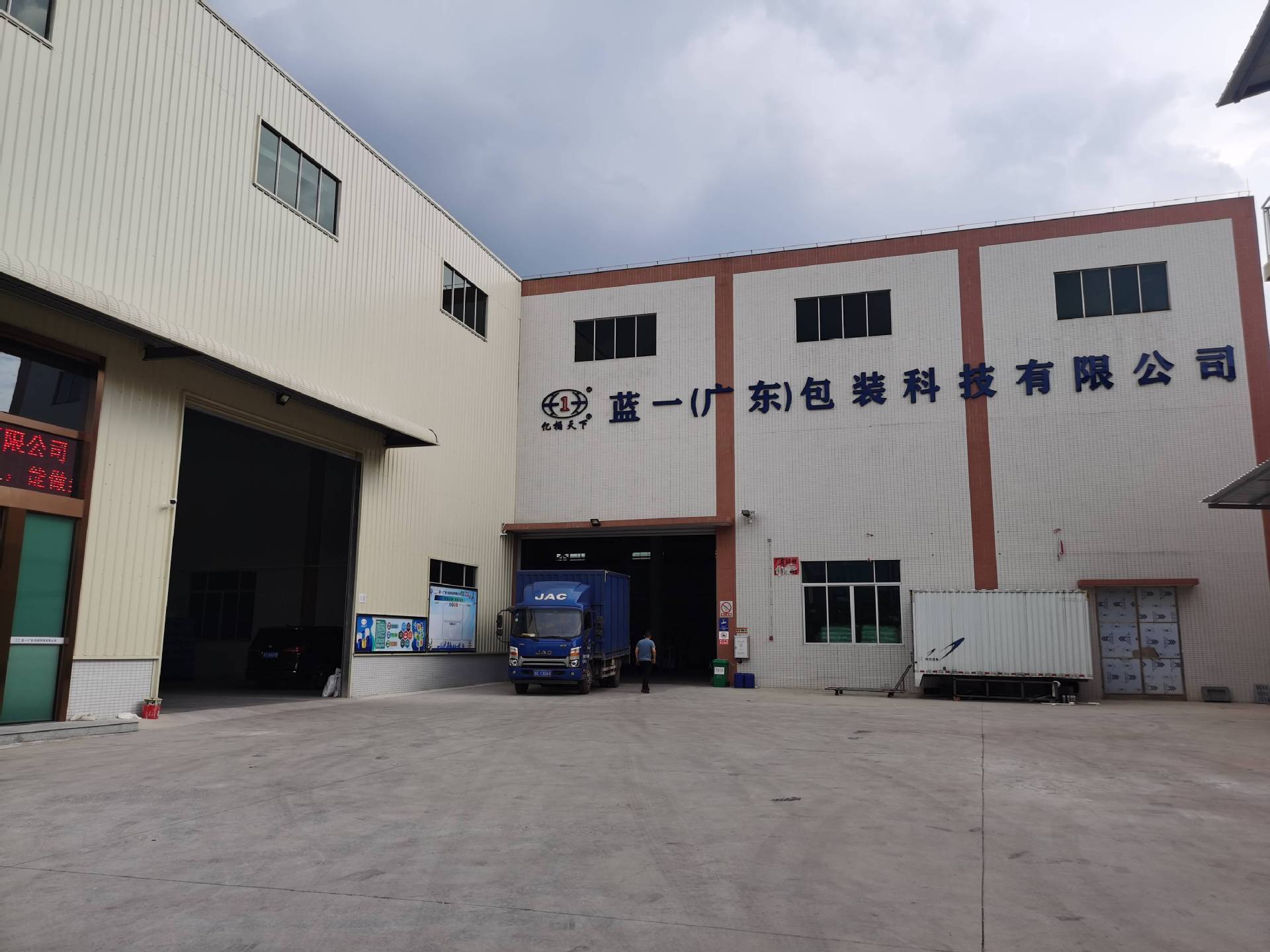   Lanyi (Guangdong) Packaging Technology Co., LTD