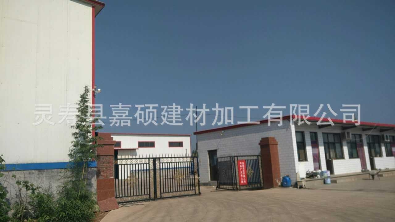   Lingshou Jiashuo Building Materials Processing Co., Ltd