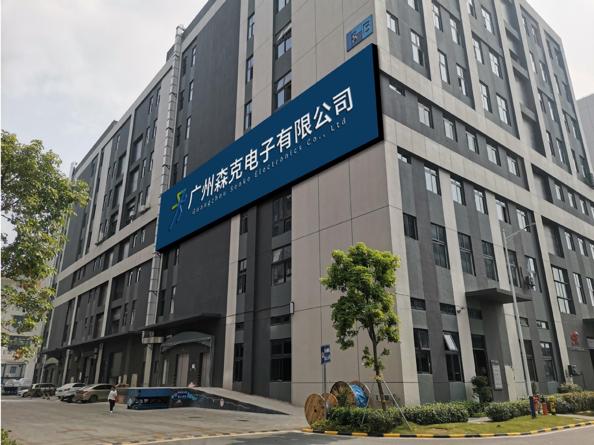   Guangzhou Senke Electronics Co., Ltd