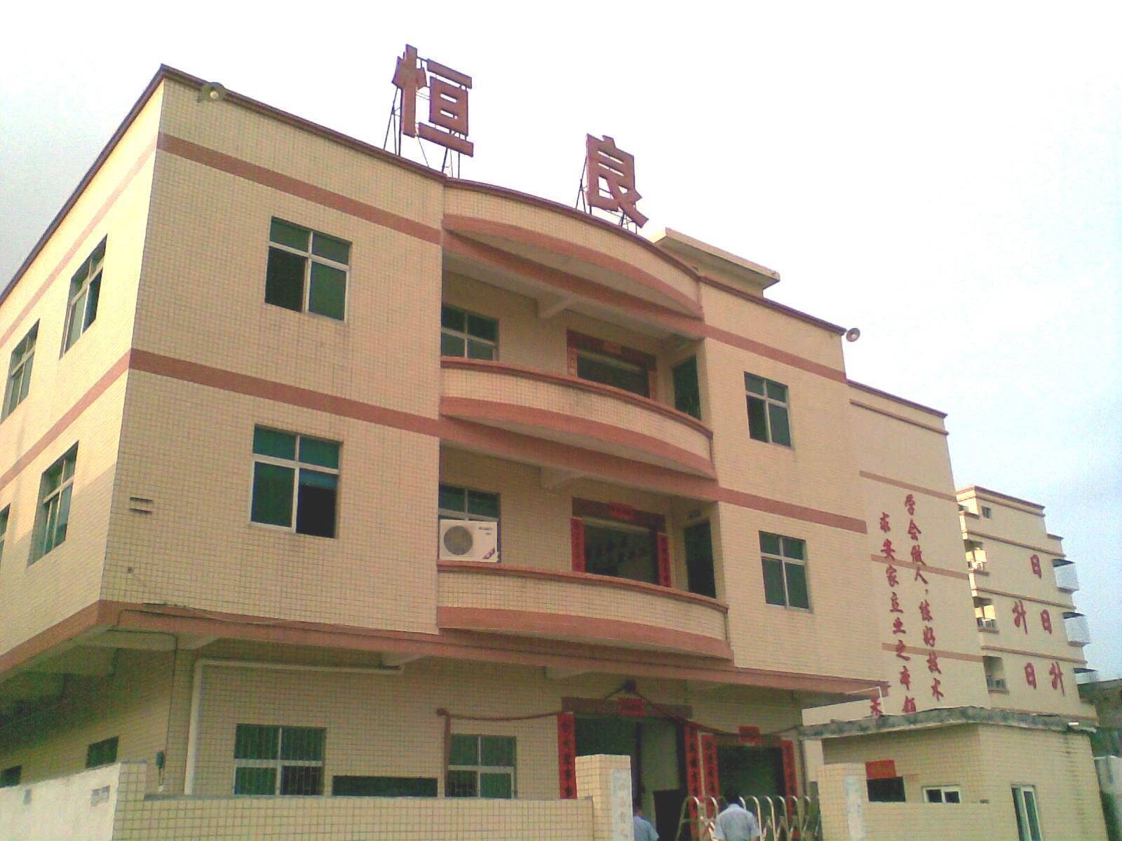   Huizhou Hengliangxing Industrial Co., Ltd