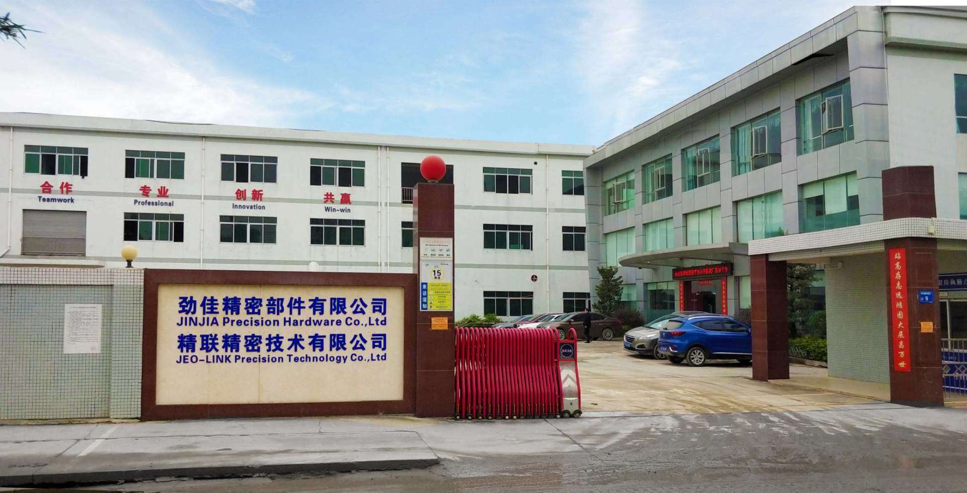  Dongguan Jinglian Precision Technology Co., Ltd