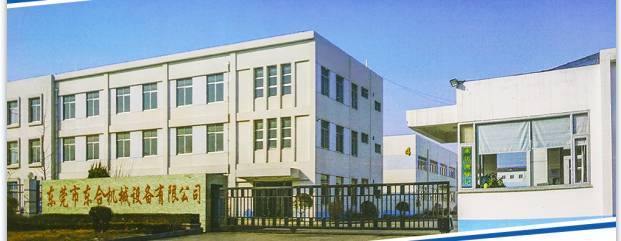   Dongguan Donghe Machinery Equipment Co., Ltd