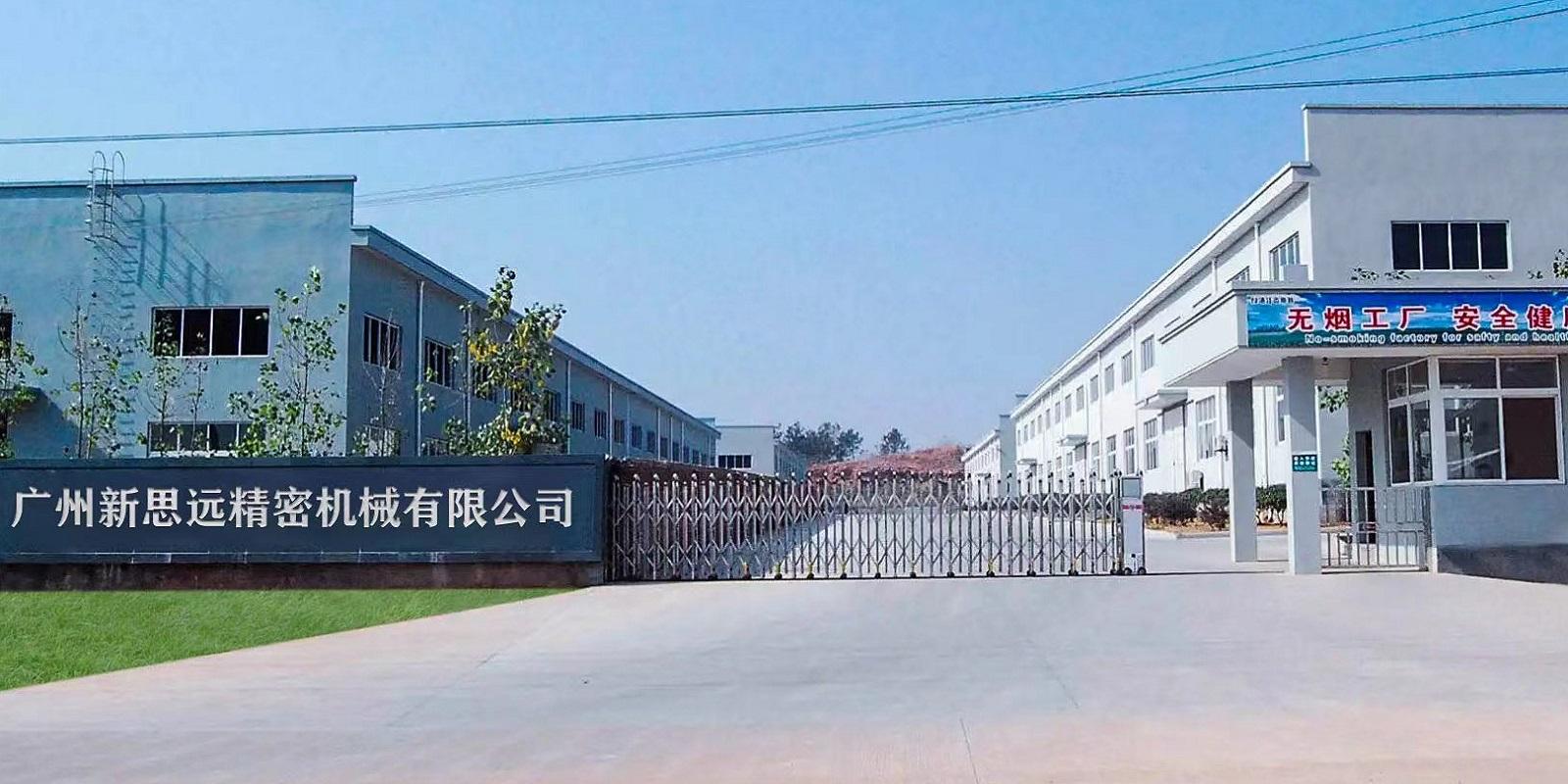  Guangzhou Panyu Xinsiyuan Metal Processing Machinery Factory