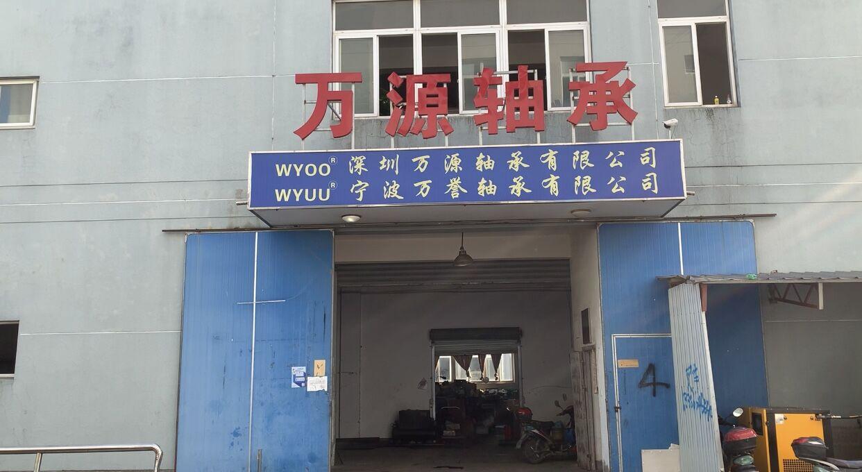   Shenzhen Wanyuan Bearing Co., Ltd