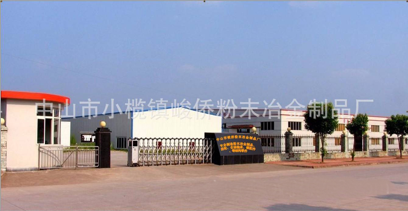   Zhongshan Junqiao Powder Metallurgical Products Co., Ltd