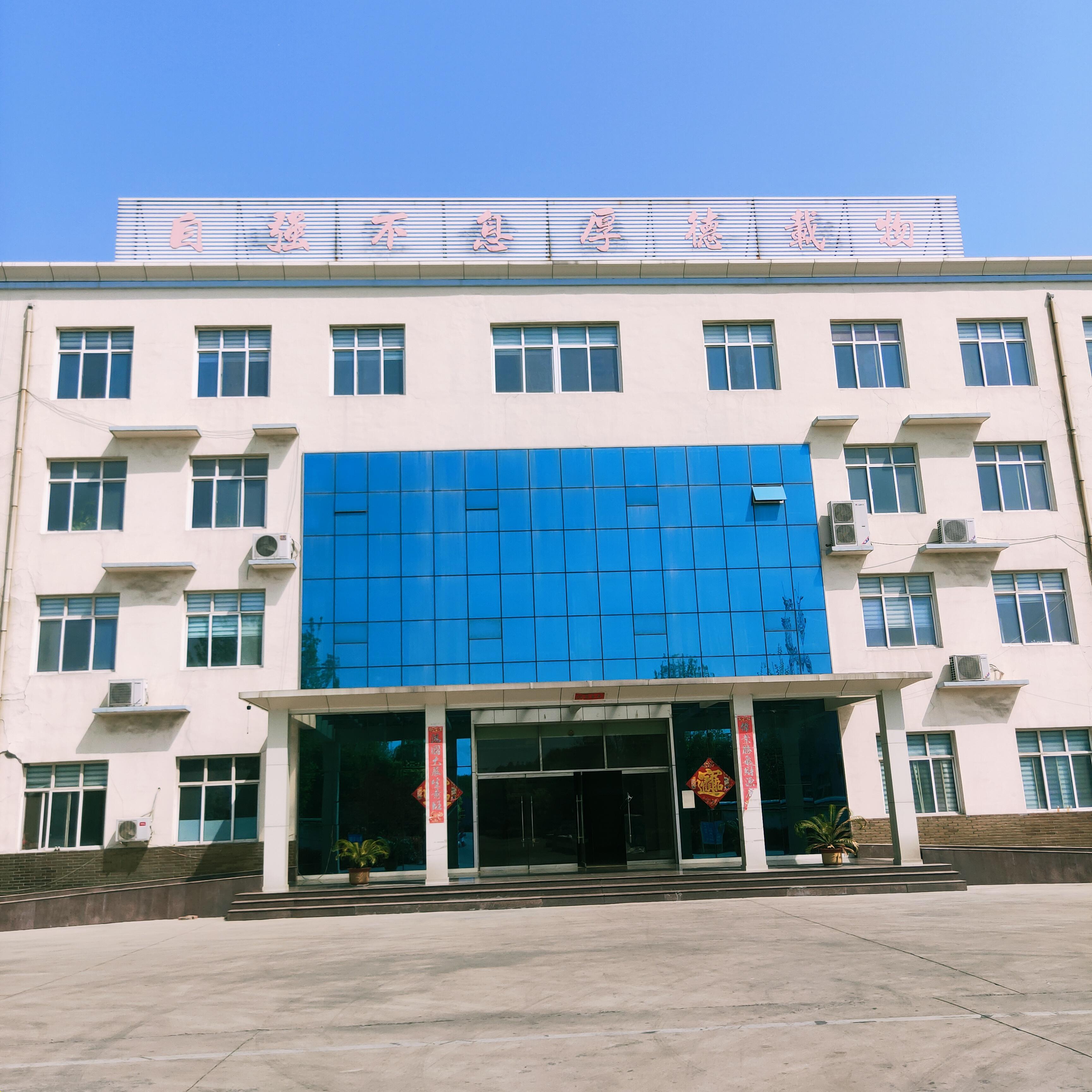   Shandong Guoxin Petrochemical Co., Ltd