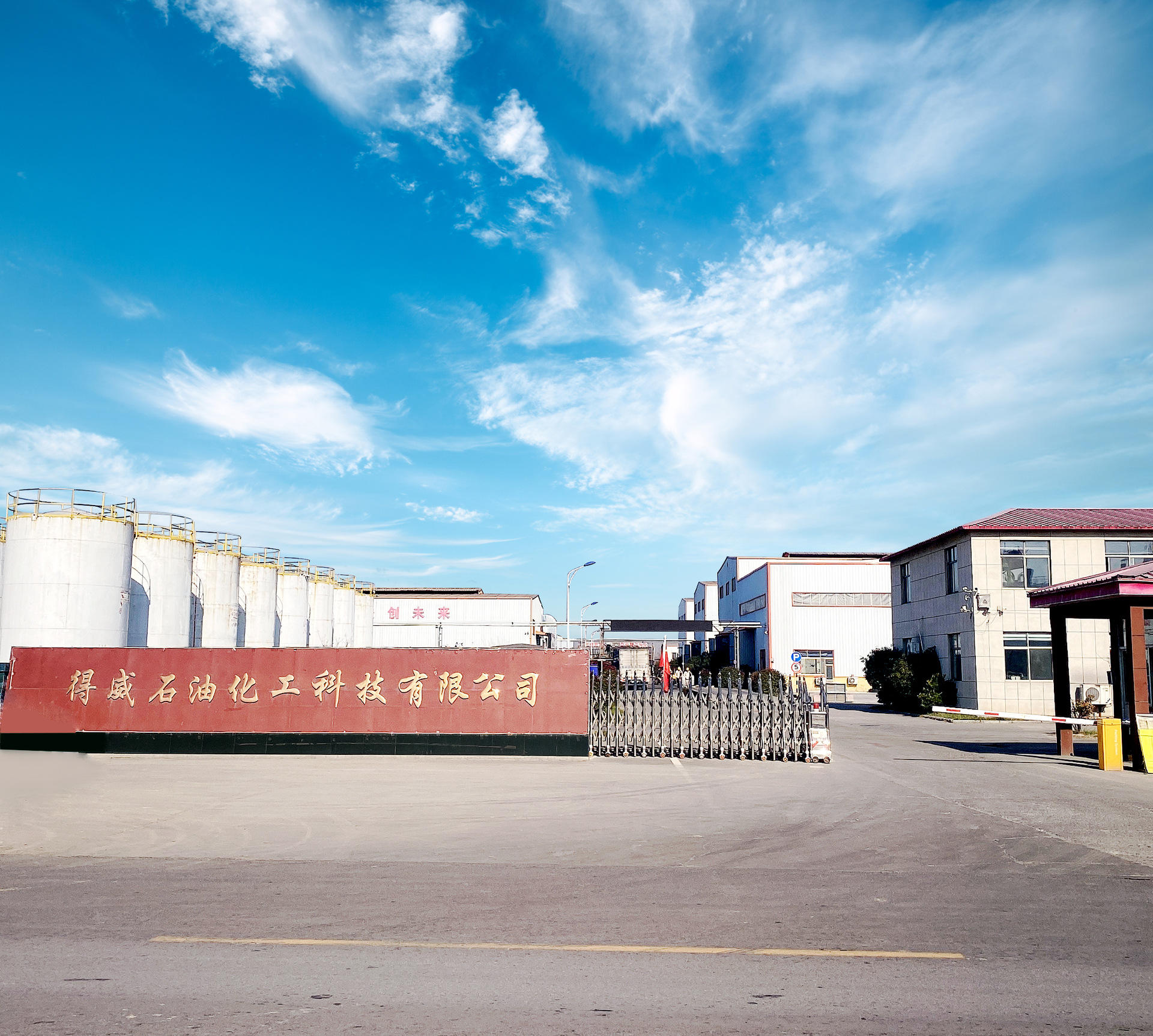   Jinxiang Dewei Petrochemical Technology Co., Ltd