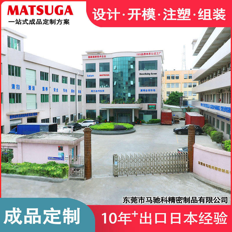   Dongguan Machike Precision Products Co., Ltd