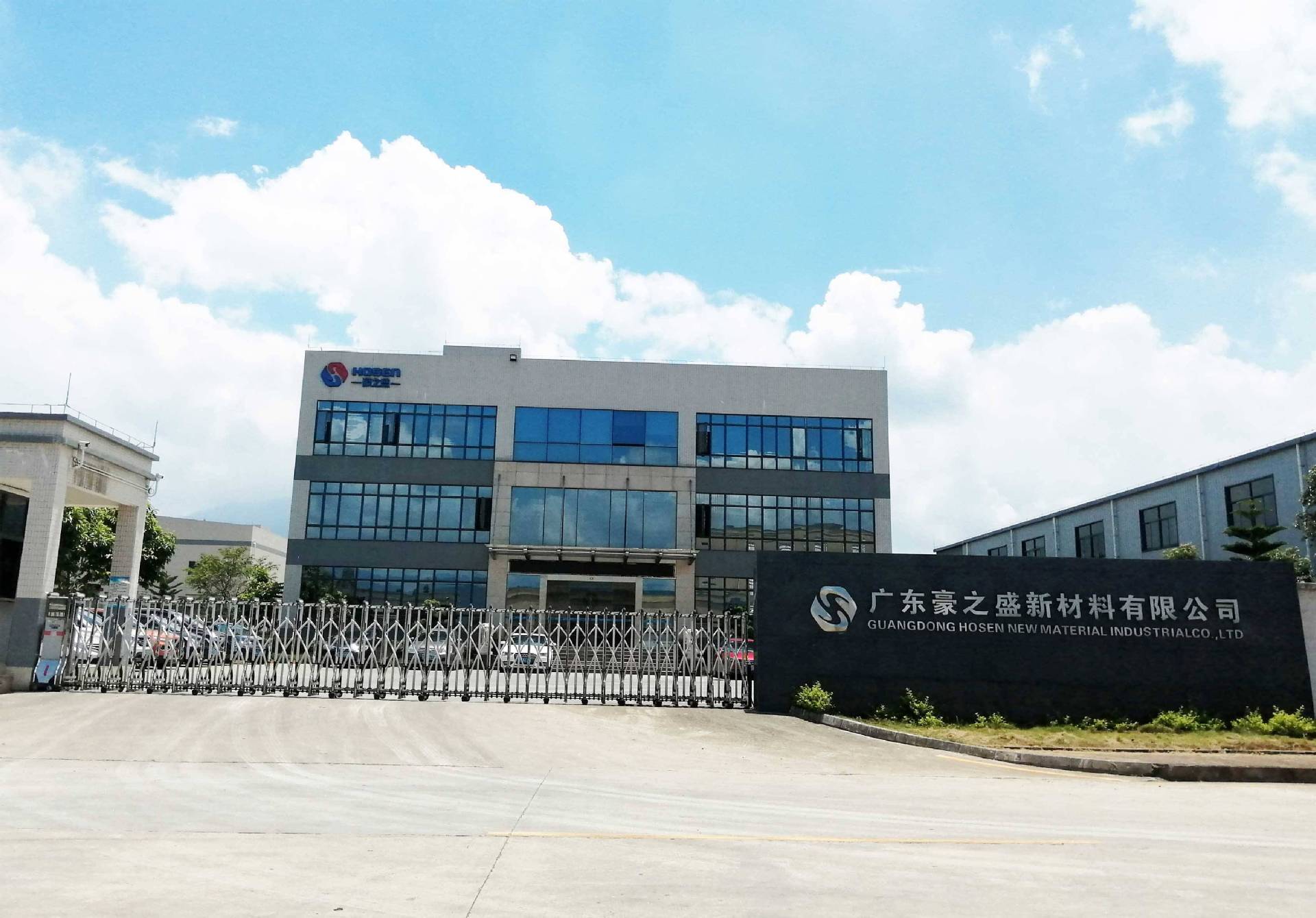 Guangdong Haozhisheng New Materials Co., Ltd
