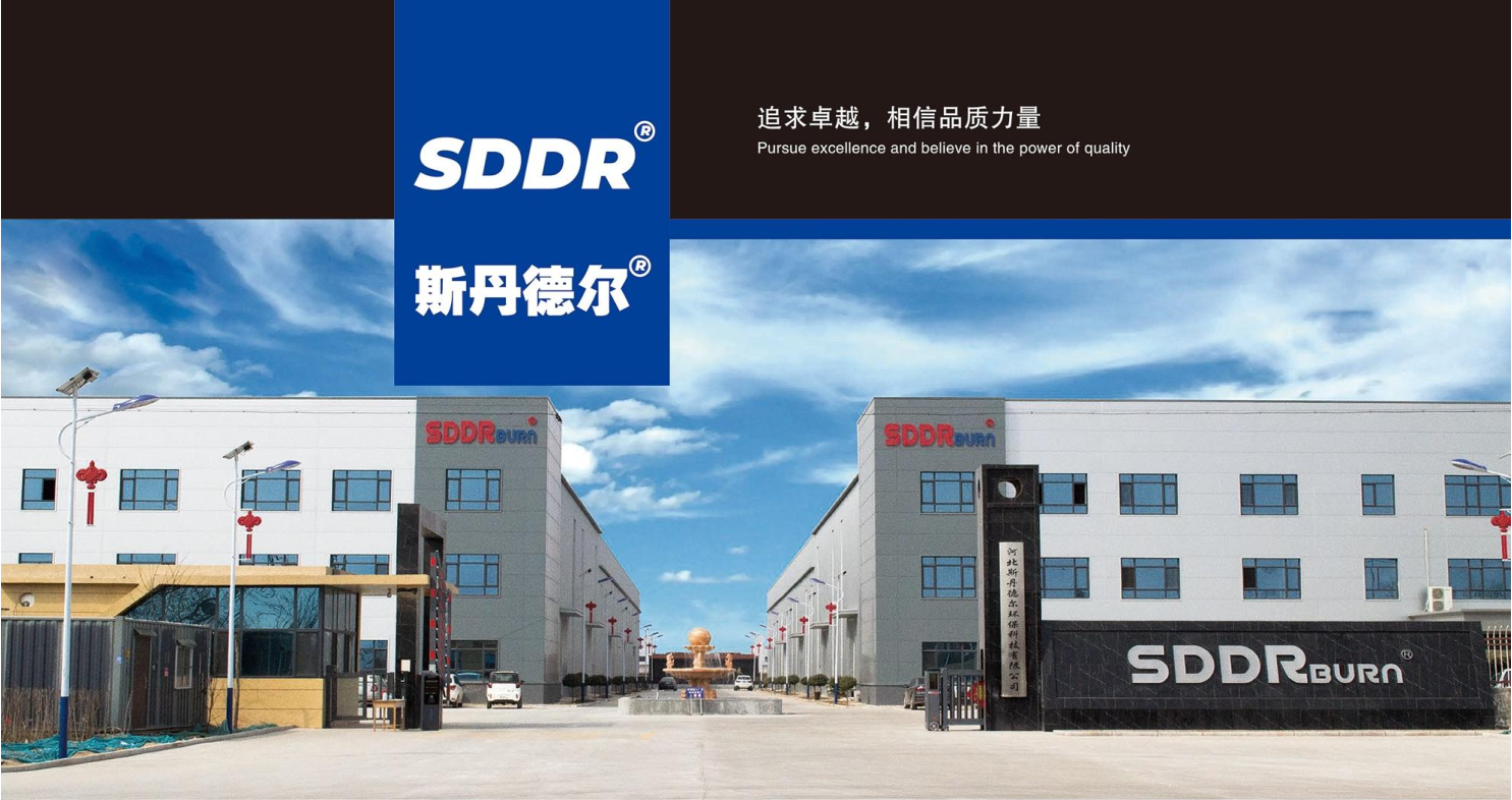      Hebei Stender Environmental Protection Technology Co., Ltd