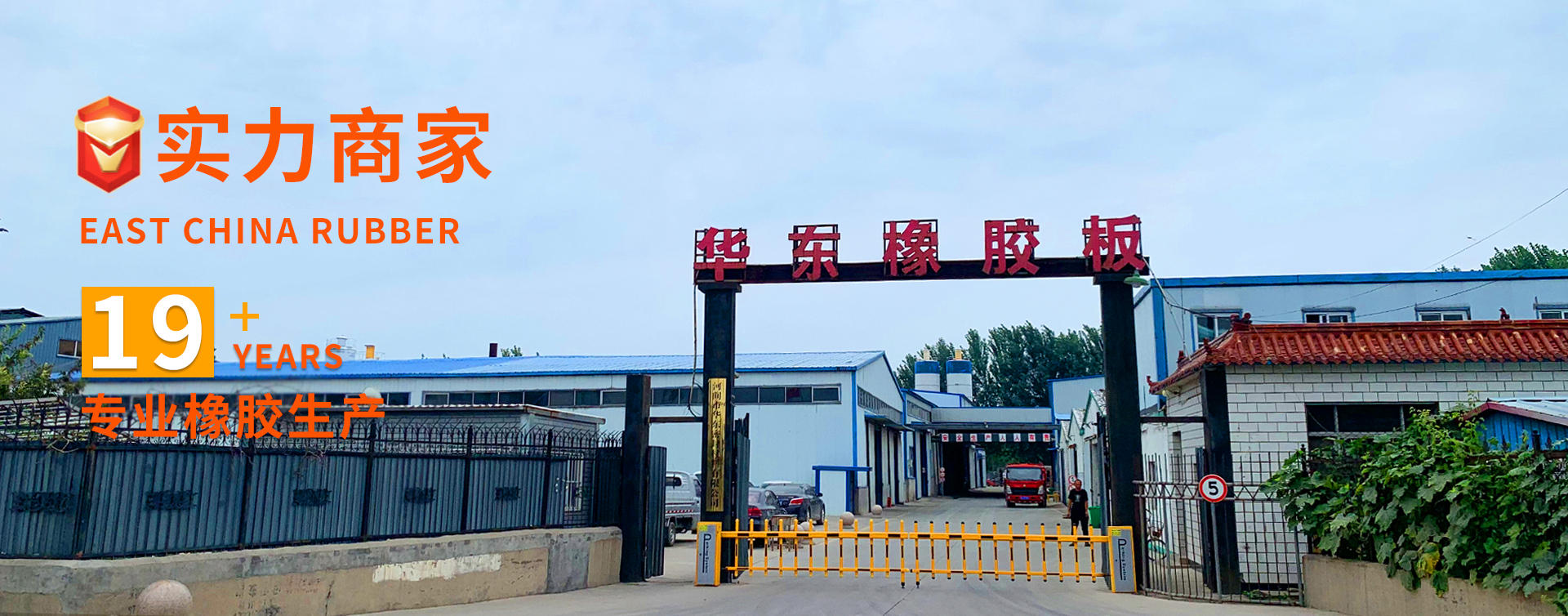 Hejian East China Sealing Materials Co., Ltd