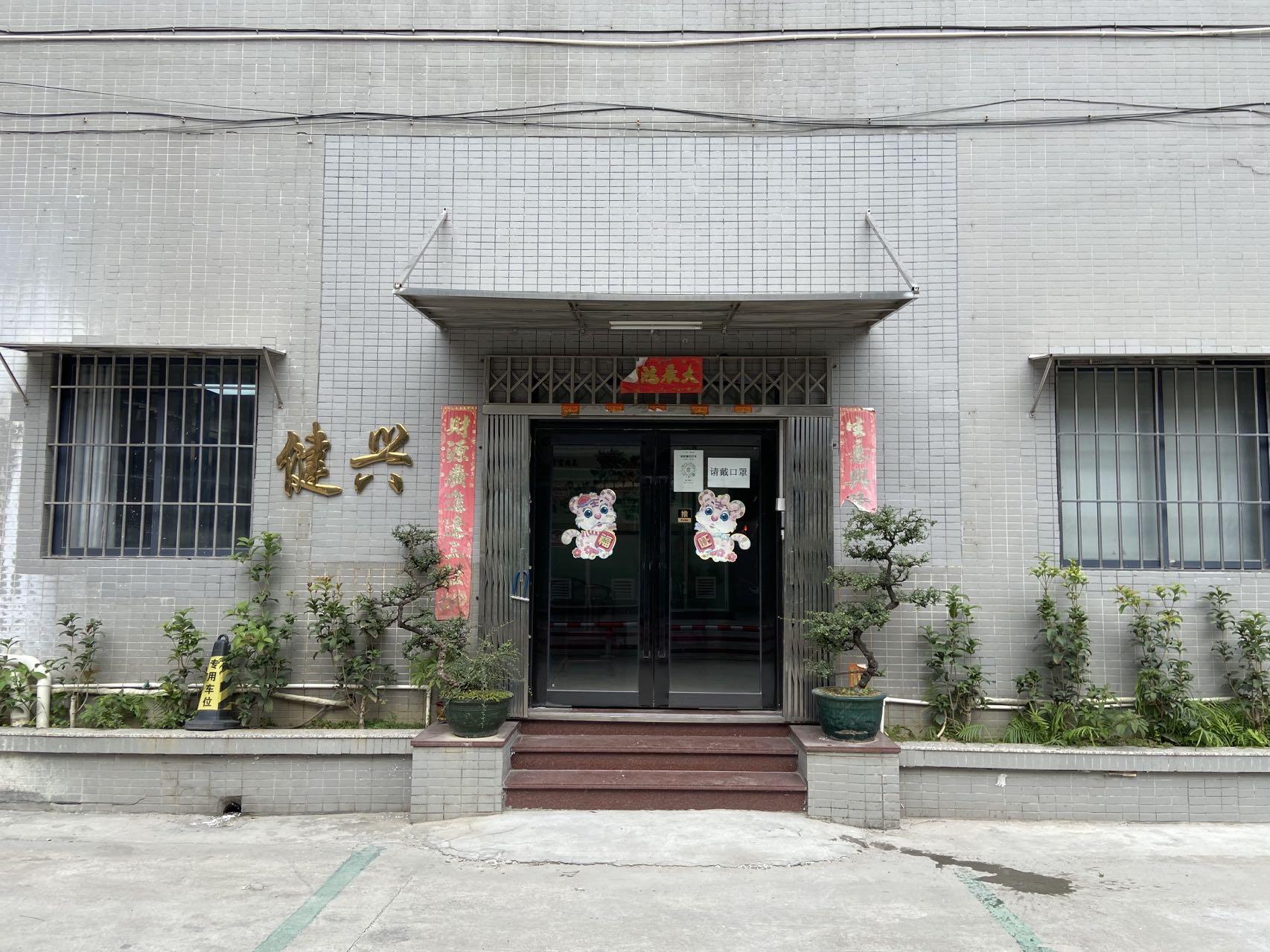 Jiangmen Jianxing Rubber Manufacturing Co., Ltd