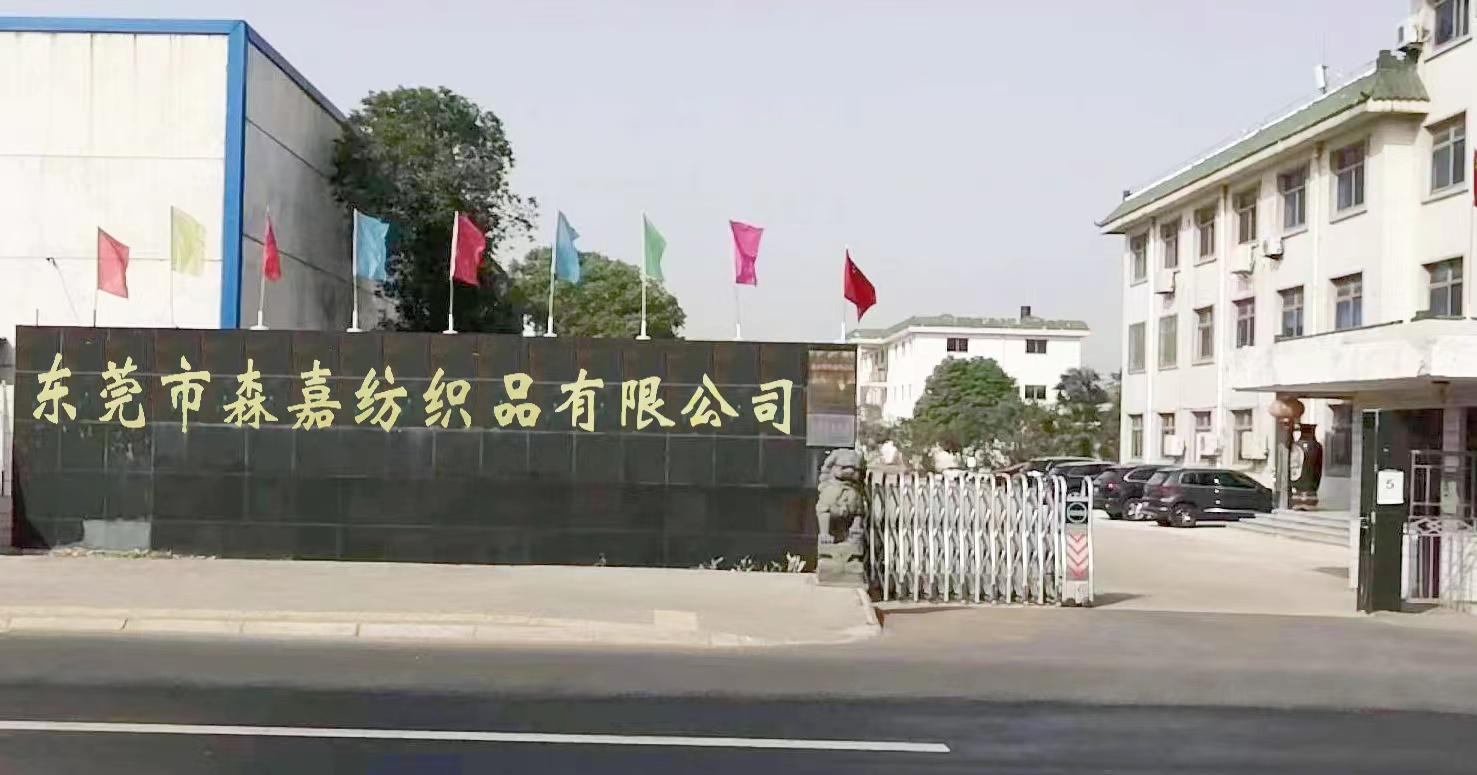 Dongguan Senjia Textile Co., Ltd