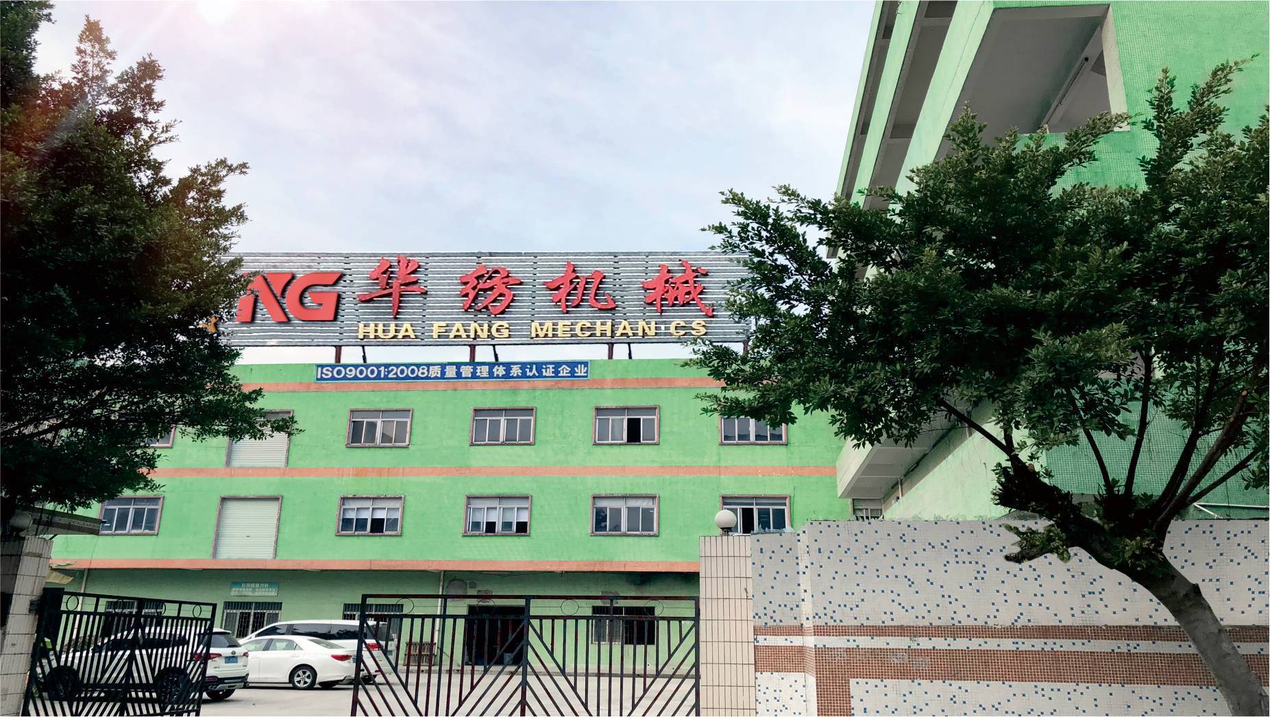     Dongguan Huafang Machinery Co., Ltd