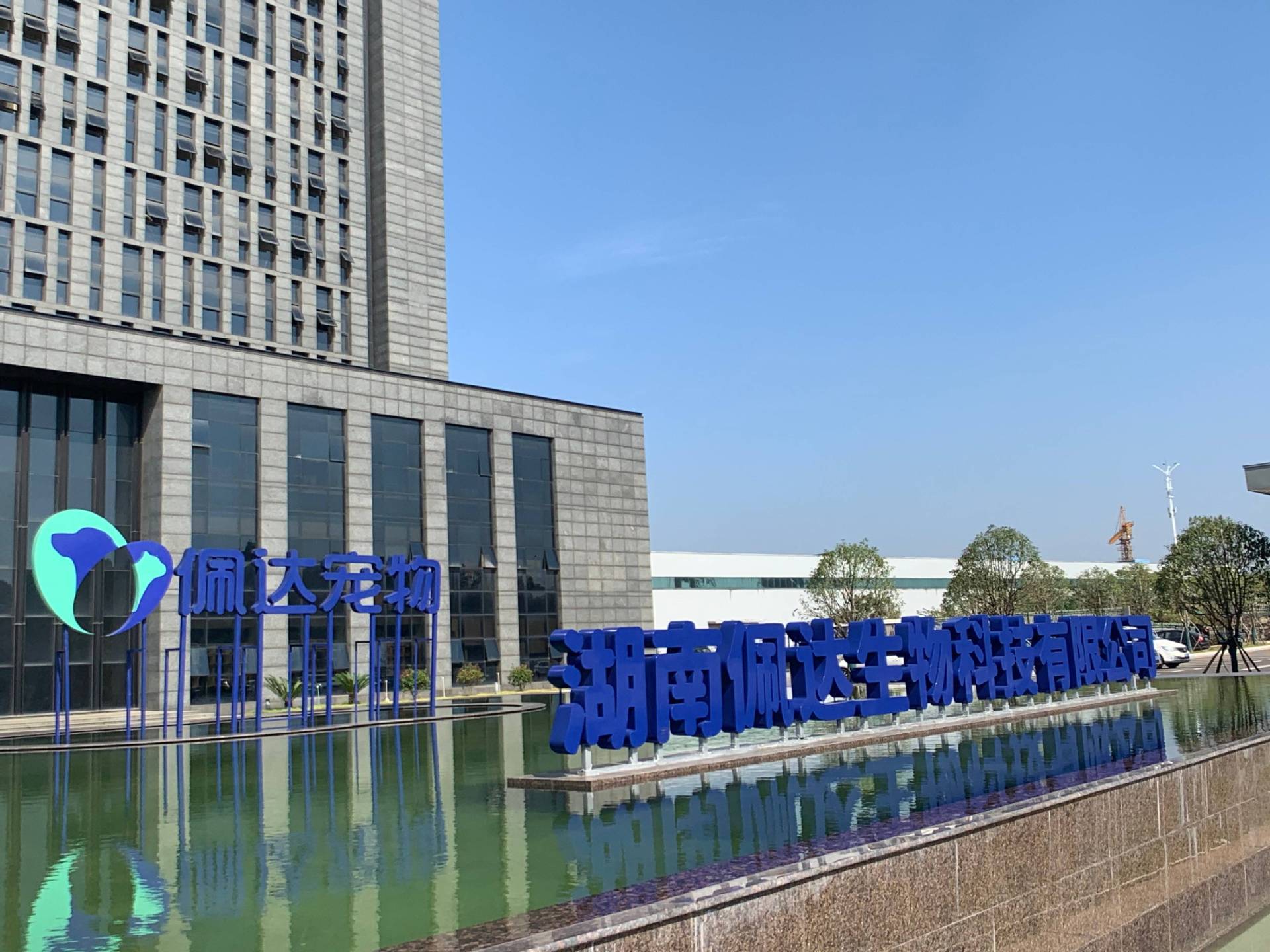 Hunan Peida Biotechnology Co., Ltd