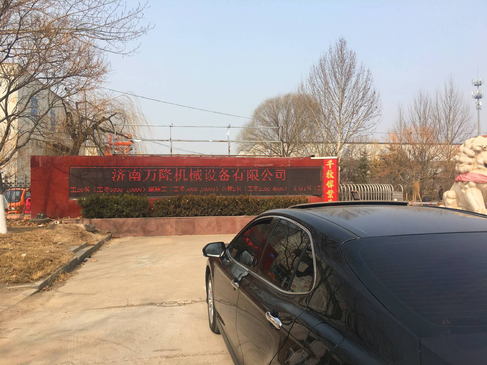     Jinan Wanlong Machinery Equipment Co., Ltd