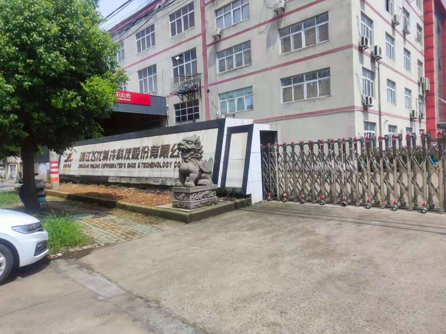 Zhejiang Feilong Refrigeration Technology Co., Ltd
