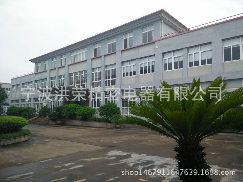 Ningbo Hongrong Precision Electrical Appliance Co., Ltd