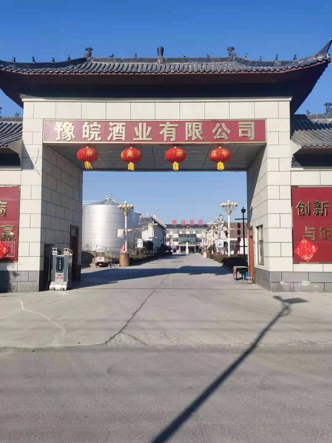   Anhui Guyin Liquor Industry Co., Ltd