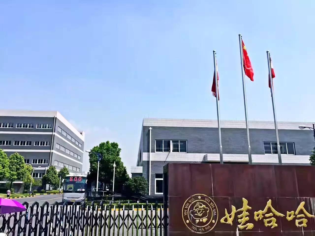     Zhejiang Wahaha Digital Technology Co., Ltd