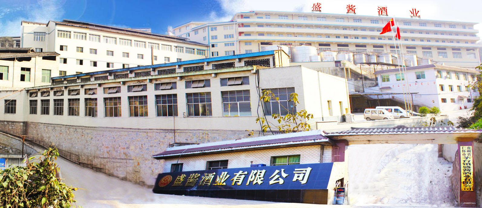 Maotai Town Renhuai City Guizhou Province Shengjiang Liquor Industry Co., Ltd., 