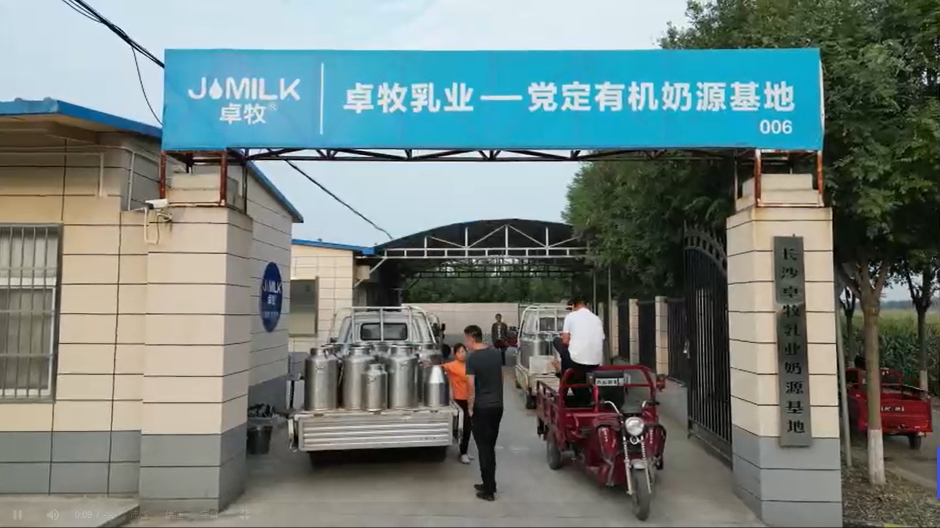 Changsha Zhuomu Dairy Co., Ltd